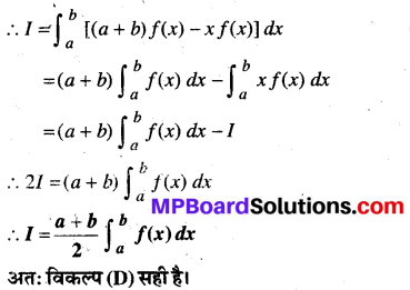 MP Board Class 12th Maths Book Solutions Chapter 7 समाकलन विविध प्रश्नावली img 75