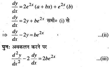 MP Board Class 12th Maths Book Solutions Chapter 9 अवकल समीकरण Ex 9.3 img 4