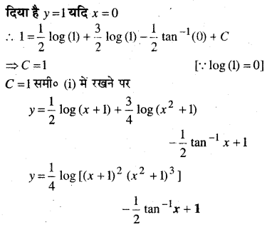 MP Board Class 12th Maths Book Solutions Chapter 9 अवकल समीकरण Ex 9.4 img 12