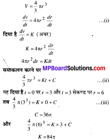 MP Board Class 12th Maths Book Solutions Chapter 9 अवकल समीकरण Ex 9.4 img 19