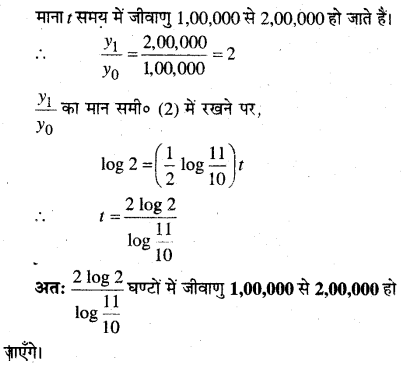 MP Board Class 12th Maths Book Solutions Chapter 9 अवकल समीकरण Ex 9.4 img 23