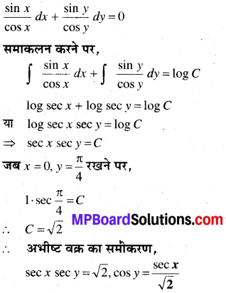 MP Board Class 12th Maths Book Solutions Chapter 9 अवकल समीकरण विविध प्रश्नावली img 17
