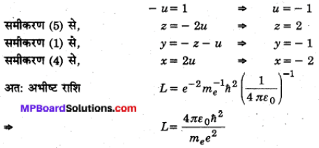 MP Board Class 12th Physics Solutions Chapter 12 परमाणु img 12