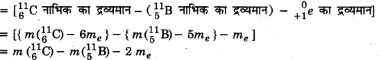 MP Board Class 12th Physics Solutions Chapter 13 नाभिक img 19
