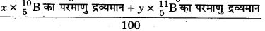 MP Board Class 12th Physics Solutions Chapter 13 नाभिक img 2