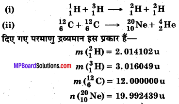 MP Board Class 12th Physics Solutions Chapter 13 नाभिक img 23
