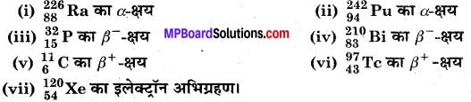 MP Board Class 12th Physics Solutions Chapter 13 नाभिक img 3