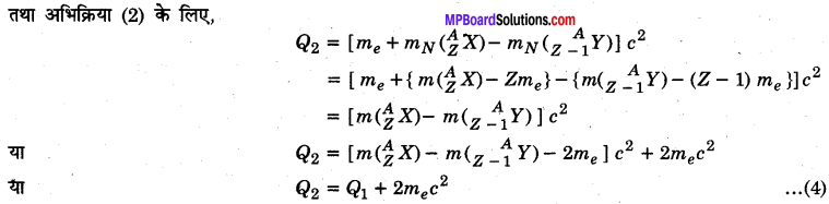 MP Board Class 12th Physics Solutions Chapter 13 नाभिक img 32