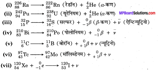 MP Board Class 12th Physics Solutions Chapter 13 नाभिक img 4