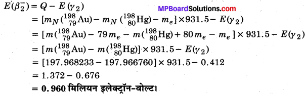 MP Board Class 12th Physics Solutions Chapter 13 नाभिक img 51