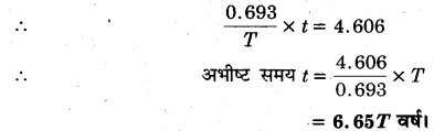 MP Board Class 12th Physics Solutions Chapter 13 नाभिक img 7