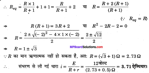 MP Board Class 12th Physics Solutions Chapter 3 विद्युत धारा img 34