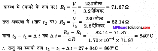 MP Board Class 12th Physics Solutions Chapter 3 विद्युत धारा img 9