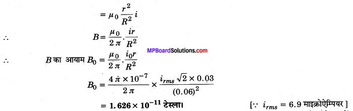 MP Board Class 12th Physics Solutions Chapter 8 वैद्युत चुम्बकीय तरंगें img 5