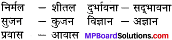 MP Board Class 7th General Hindi Model Question Paper 4