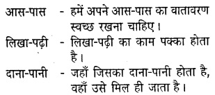 Panch Parmeshwar Questions And Answers In Hindi Class 8 MP Board Chapter 22