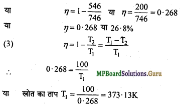 MP Board Class 11th Physics Important Questions Chapter 12 ऊष्मागतिकी 18