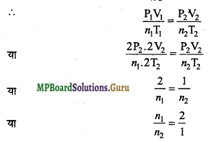 MP Board Class 11th Physics Important Questions Chapter 13 अणुगति सिद्धांत 13