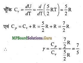 MP Board Class 11th Physics Important Questions Chapter 13 अणुगति सिद्धांत 5