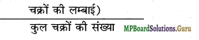 MP Board Class 11th Physics Important Questions Chapter 2 मात्रक एवं मापन 1