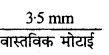 MP Board Class 11th Physics Important Questions Chapter 2 मात्रक एवं मापन 8