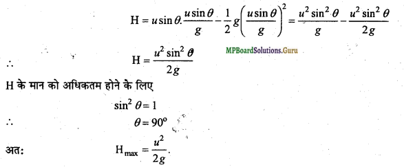 MP Board Class 11th Physics Important Questions Chapter 4 समतल में गति 26
