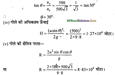 MP Board Class 11th Physics Important Questions Chapter 4 समतल में गति 32