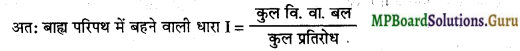 MP Board Class 12th Physics Important Questions Chapter 3 विद्युत धारा 17