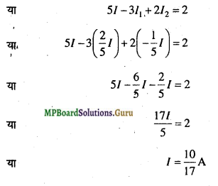 MP Board Class 12th Physics Important Questions Chapter 3 विद्युत धारा 34