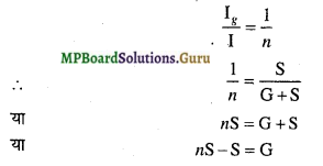 MP Board Class 12th Physics Important Questions Chapter 4 गतिमान आवेश और चुम्बकत्व 19